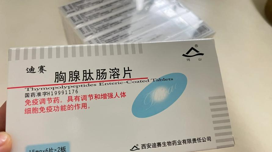 胸腺肽是治疗过敏性鼻炎的希望吗？