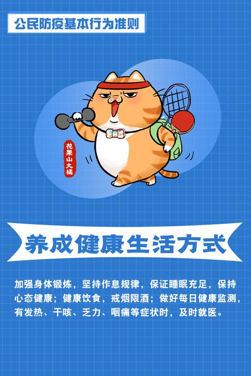 <健康生活>