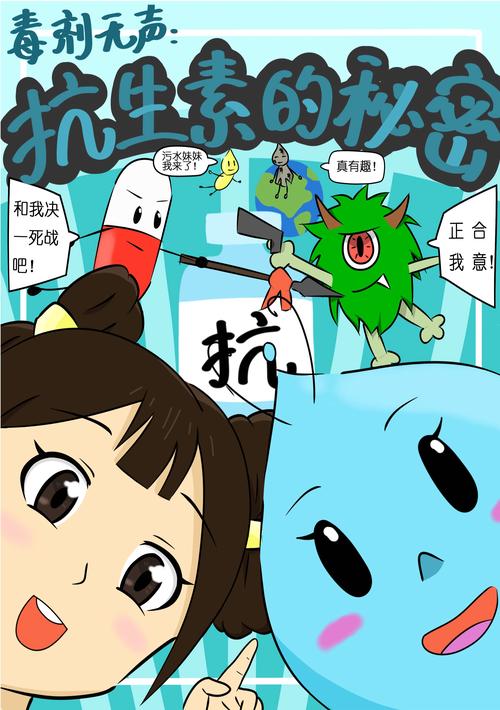 抗生素