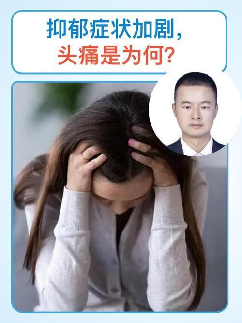 症状加剧