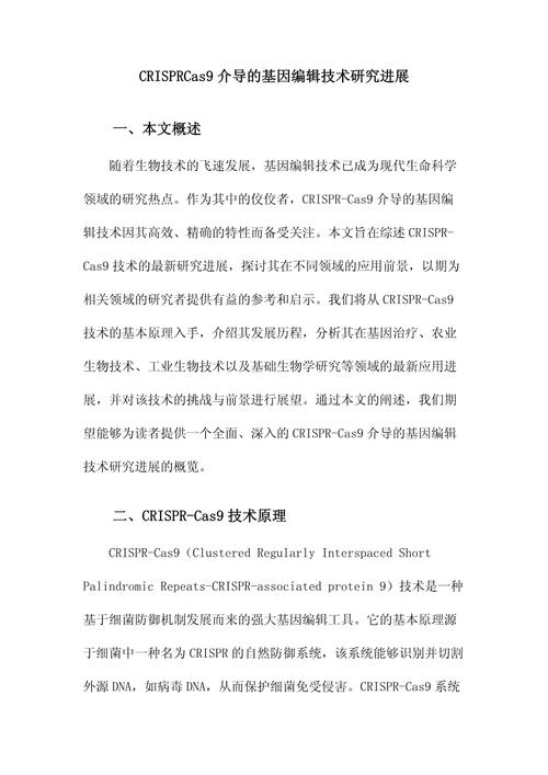  研究进展