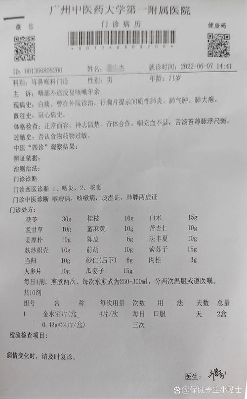  治疗经验