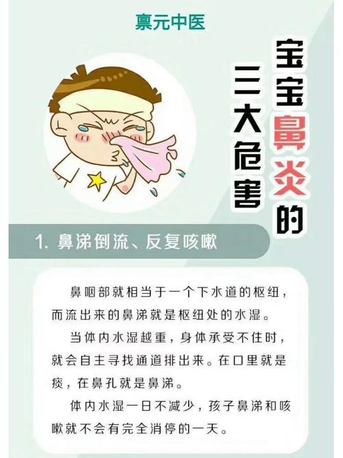 鼻炎回忆