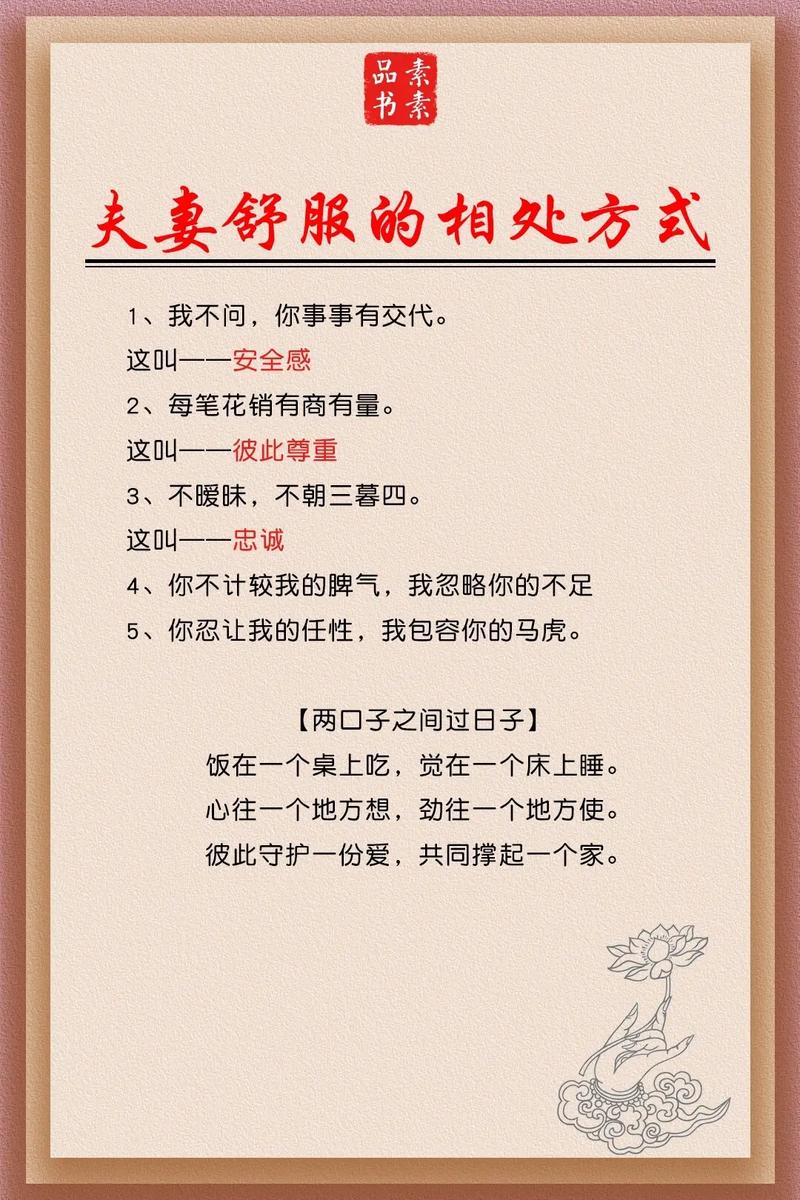 相处方法