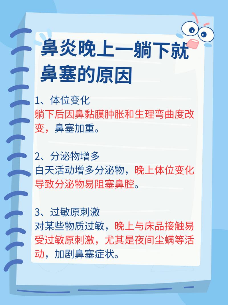 鼻塞困扰