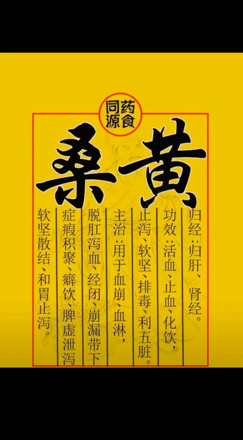 功效