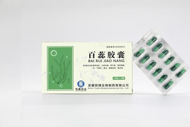 百蕊胶囊