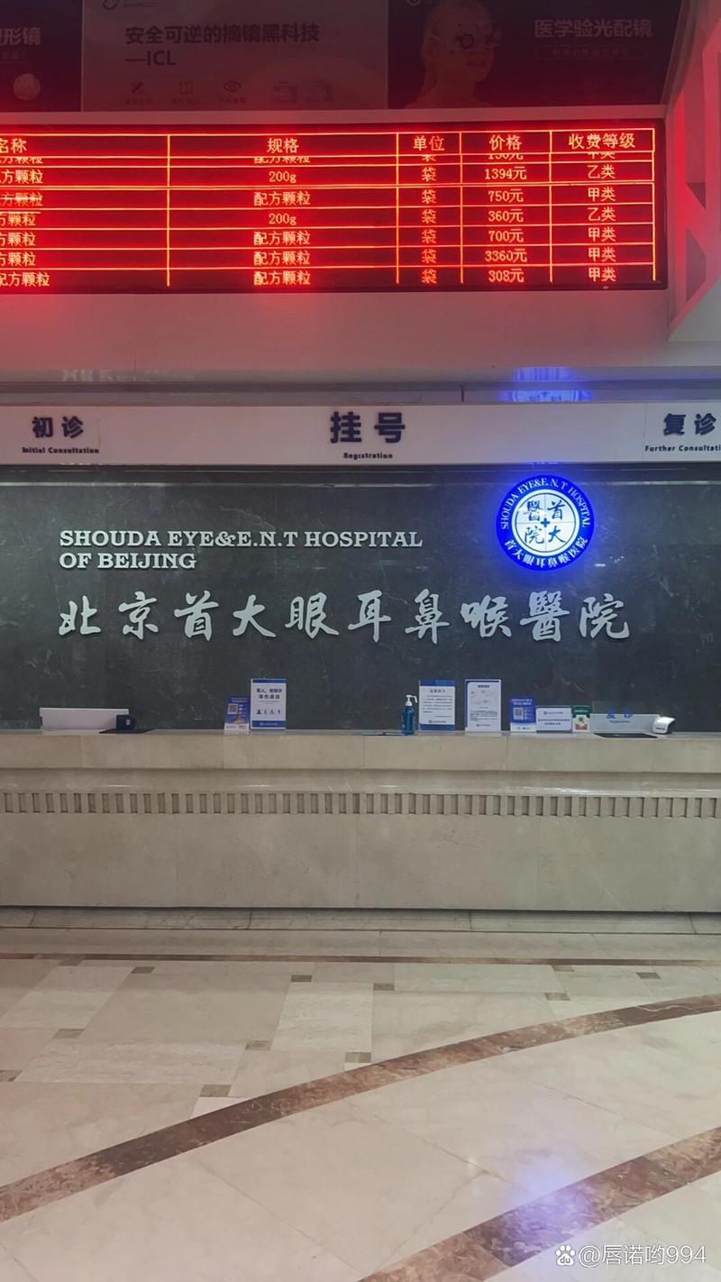 <首大医院>