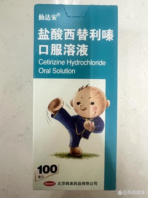 西替利嗪