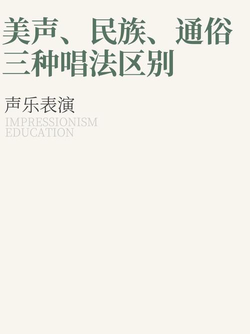 美声疗法