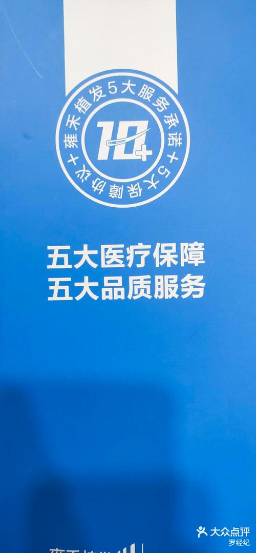 品质医疗