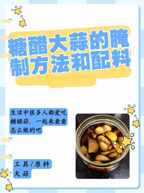 醋蒜混合液