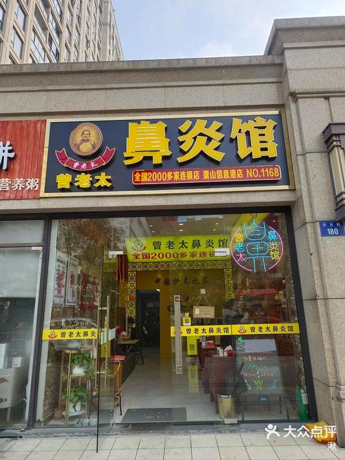 光山县古氏鼻炎医院