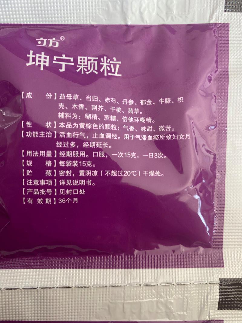 颗粒状药物