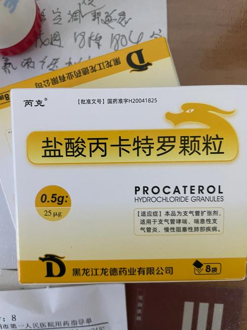  口服药物