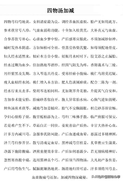 <经方家>