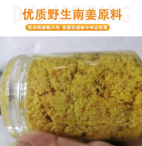 干草姜粉