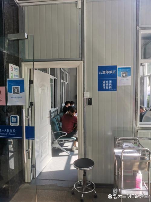  发热门诊