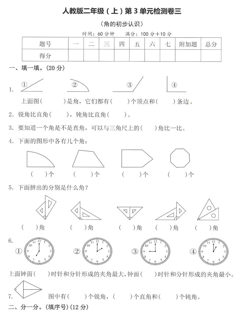 测试题