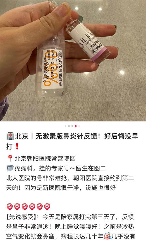 过敏性鼻炎疫苗