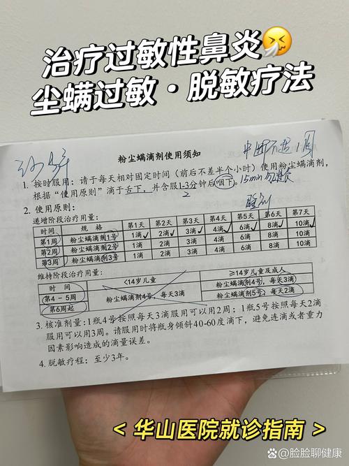 潍坊过敏性鼻炎专科