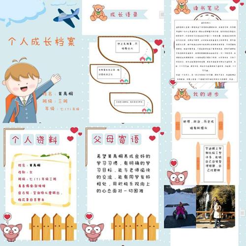 成长印记