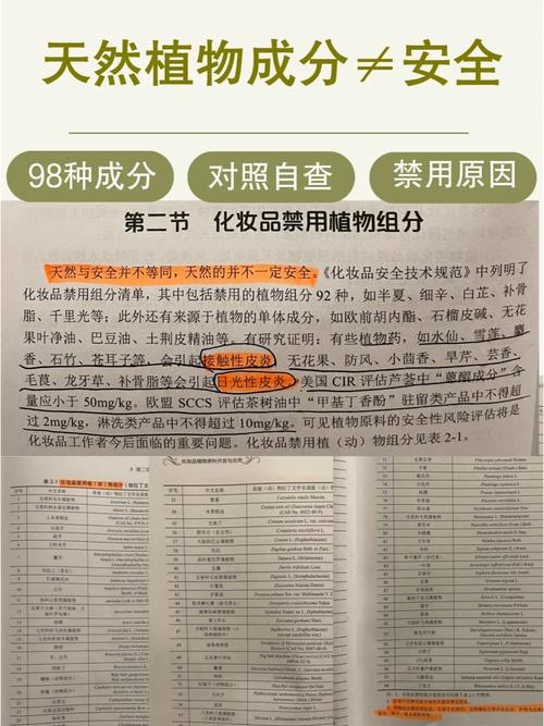 天然成分