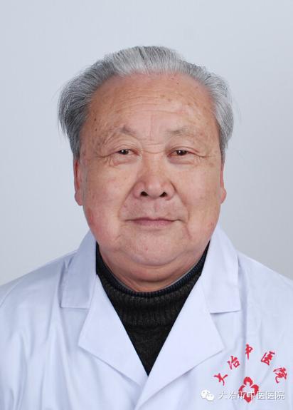 大冶老中医