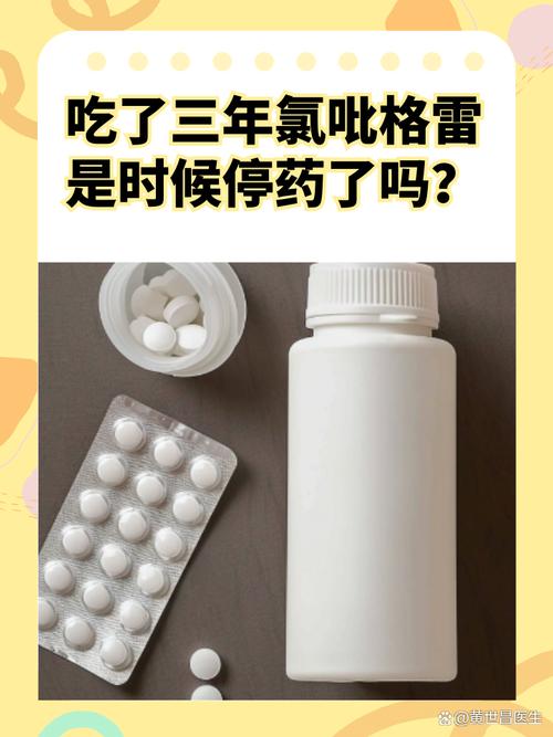 长期断药