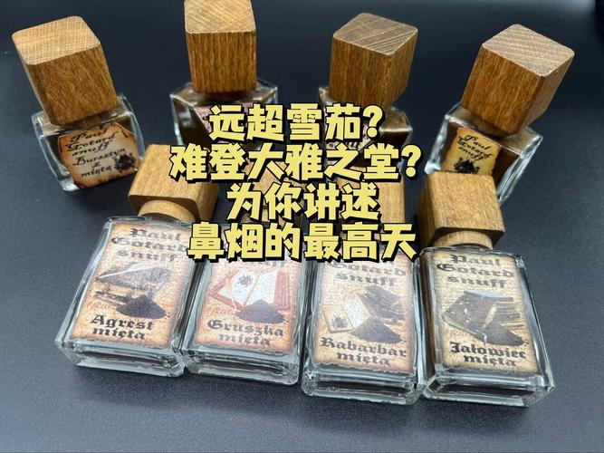 鼻烟