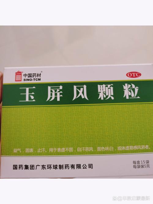 玉屏风