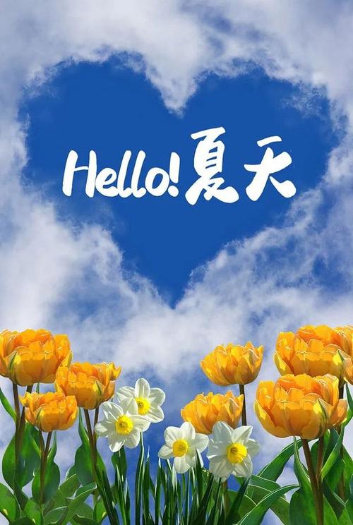 夏天