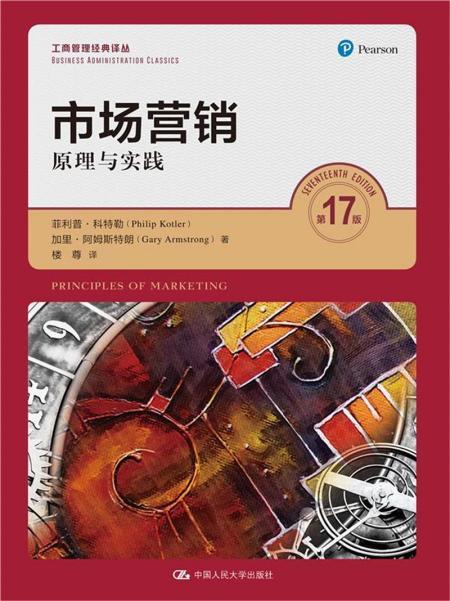原理与实践