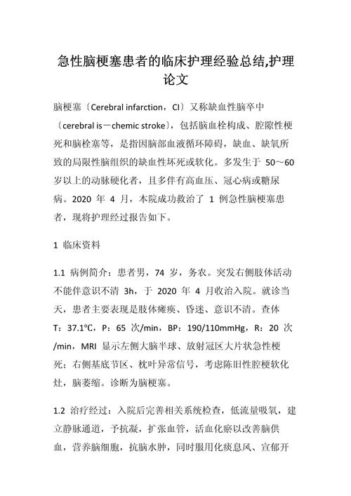 患者经验