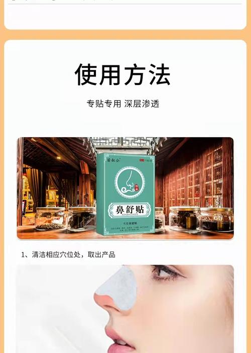 淄博临淄崔氏鼻炎贴