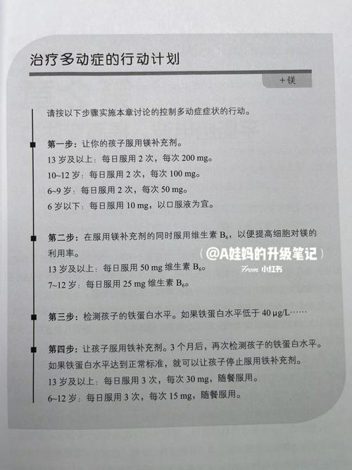非药物方法