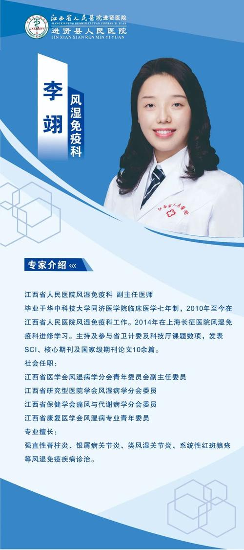 专家介绍