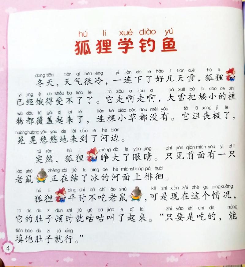 <故事>