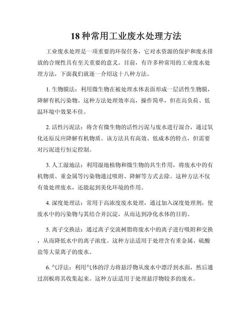  处理方法