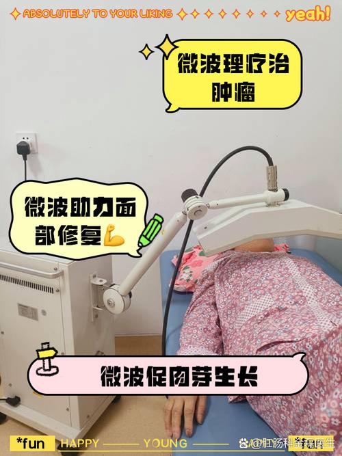 微波疗法，鼻炎康复，非侵入性治疗