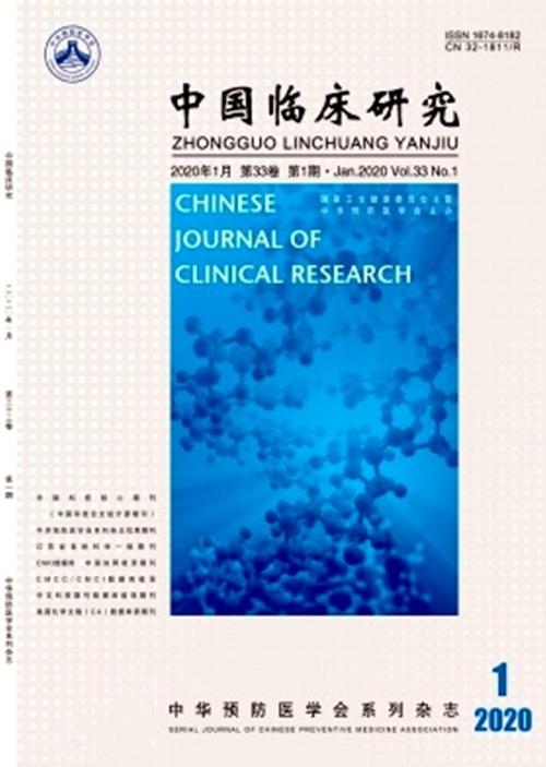 <临床研究>