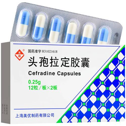 头孢拉丁