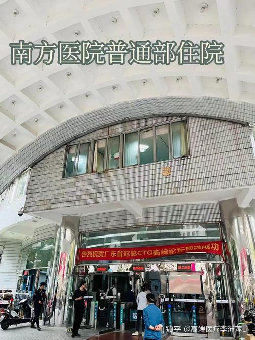 北上广深医院