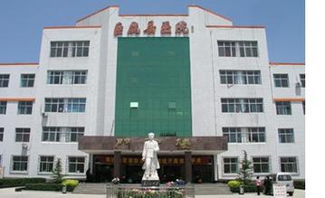 巨鹿县医院