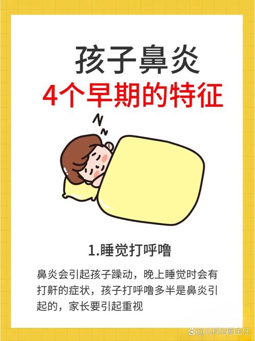 孕早期鼻炎