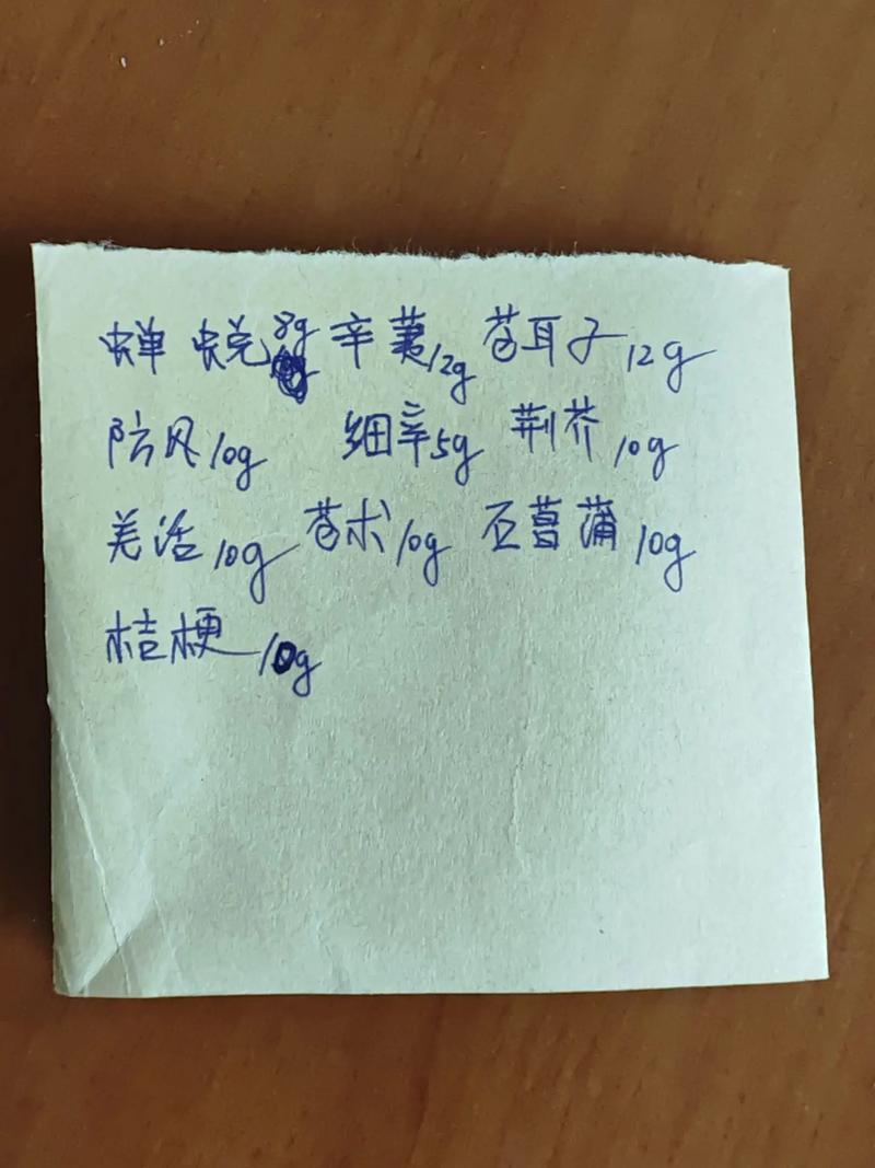 “草药秘方治鼻炎，你知道吗？”