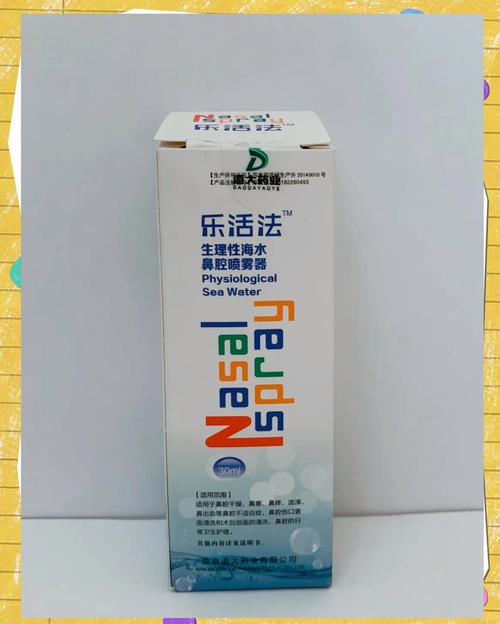 生理海水喷鼻