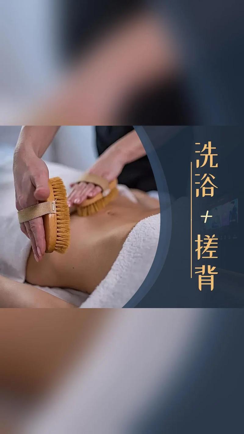 洗浴疗法