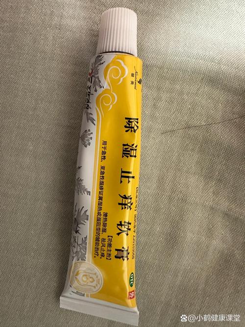神奇药膏
