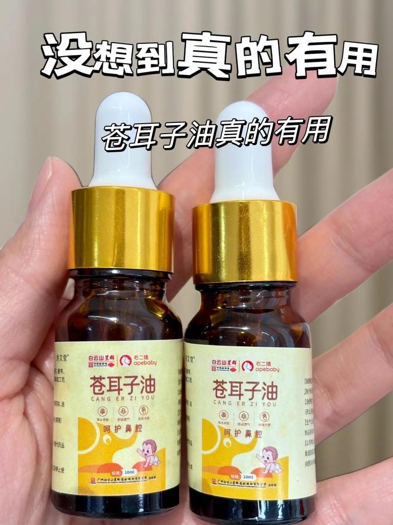青州苍耳油